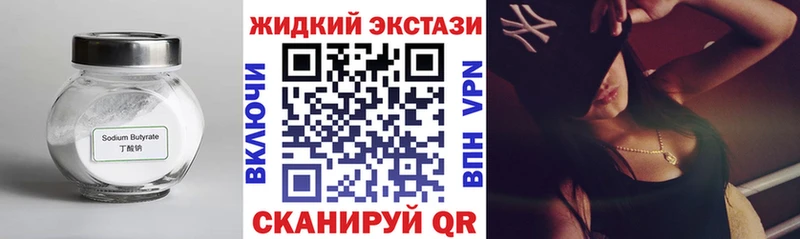 Бутират бутандиол  дарк нет наркотические препараты  Новотроицк 