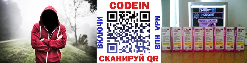 Кодеин Purple Drank  наркошоп  Новотроицк 