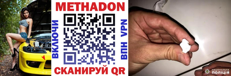 даркнет наркотические препараты Новотроицк МЕТАДОН кристалл мега зеркало